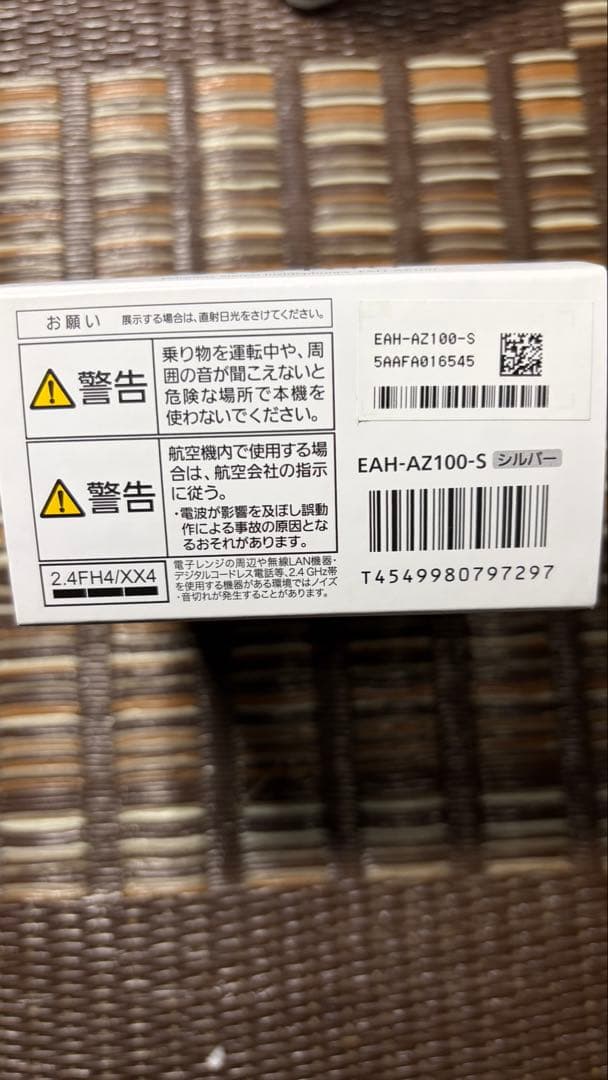 Technics eah-az100 シルバー オリジナルガジェットポーチ付き