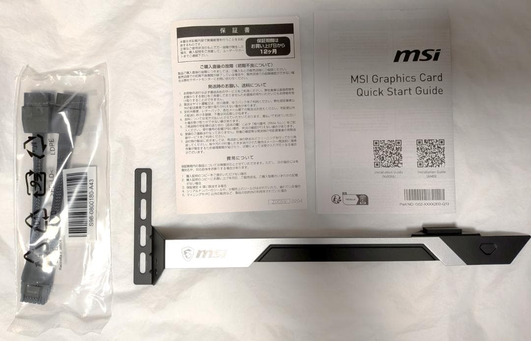 【保証期間 残】MSI RTX 4070 Ti SUPER 16G