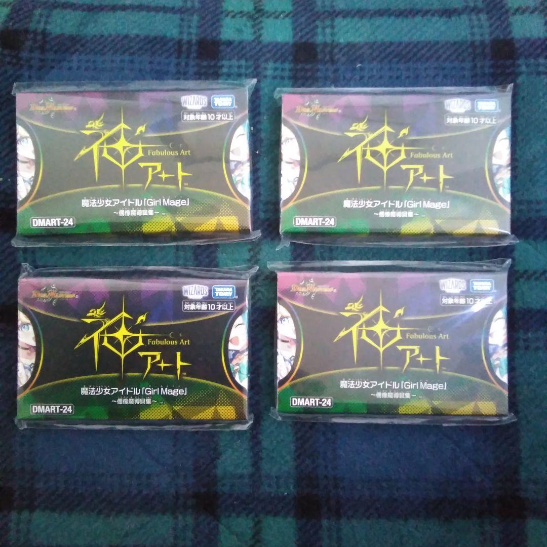 デュエルマスターズ　神アート　魔法少女アイドルGirl Mage 4セット