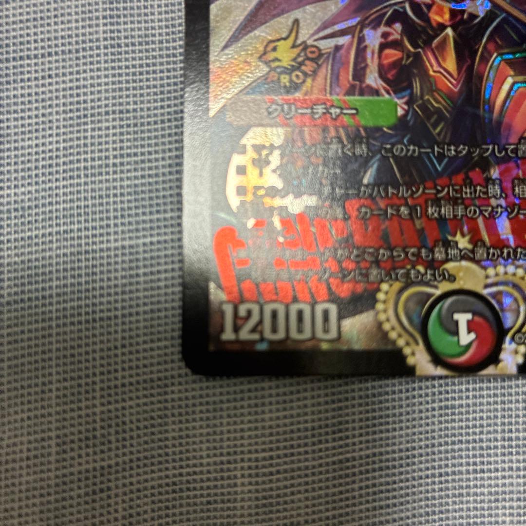 もふもふデュエルマスターズ 偽りの王 ヴィルベルム