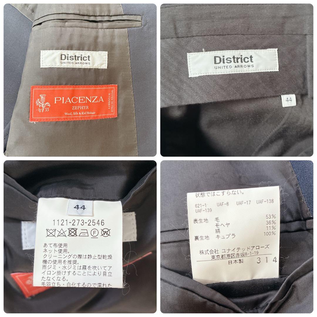 定価11万 District UNITED ARROWS セットアップ ネイビー