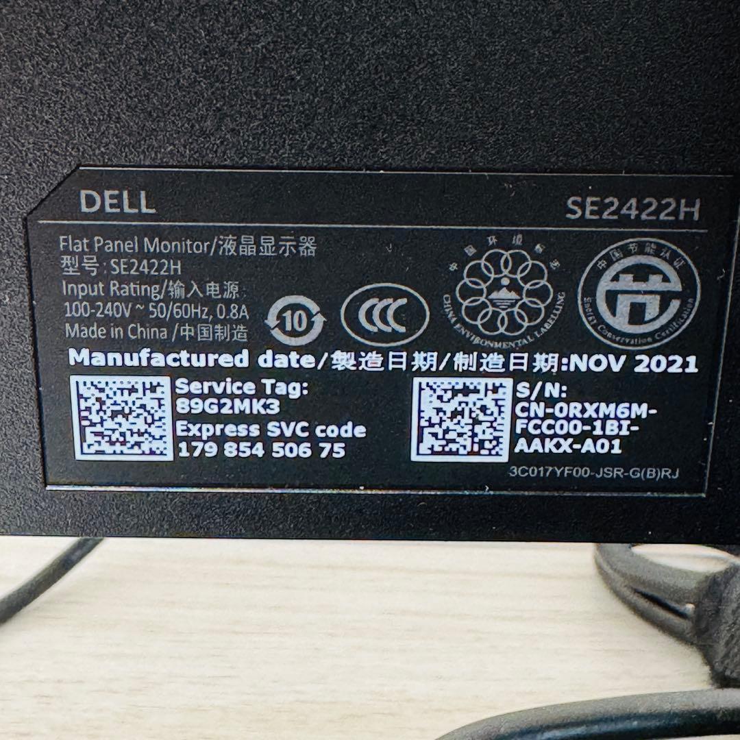 九*丸様 DELL SE2422H フラットパネルモニター 本体