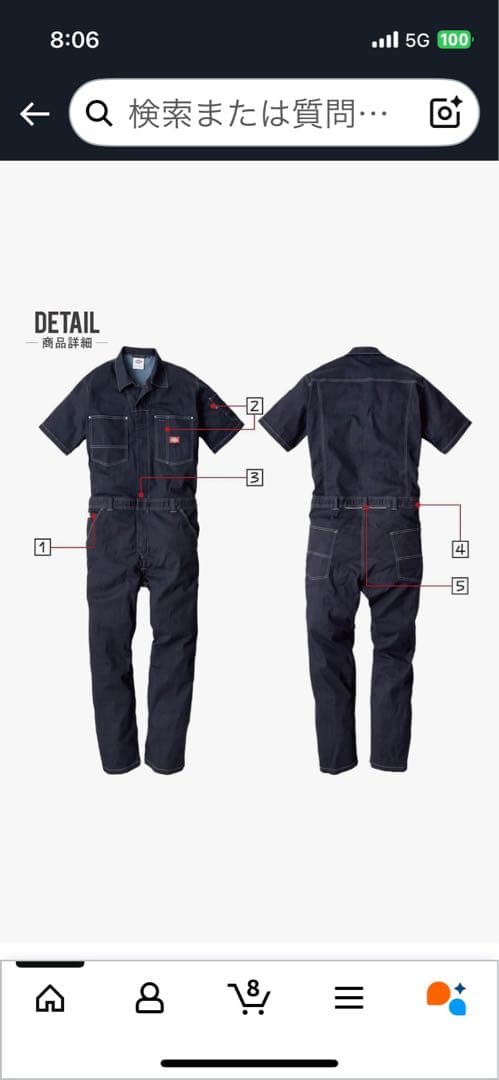 メンズつなぎ　デッキーズ