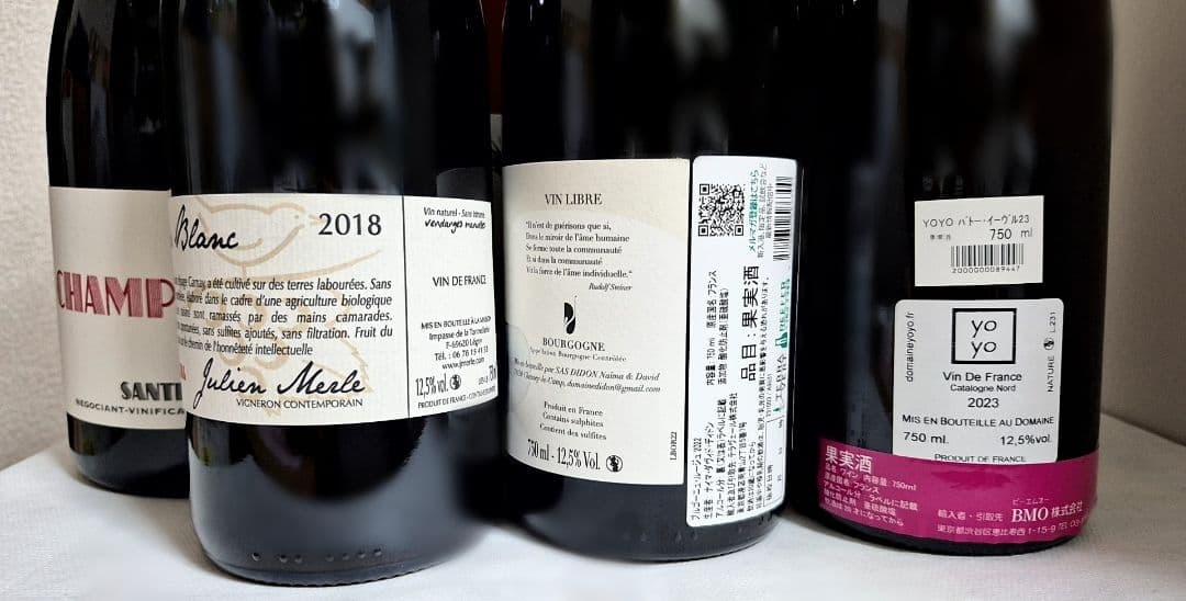 自然派ワイン７本セット