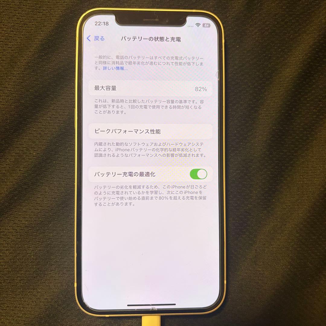 ［美品］Apple iPhone 12 本体 128GB 即購入ok