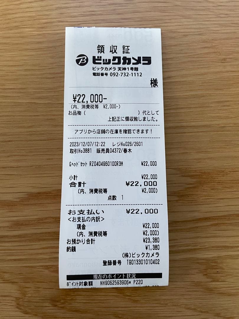 Razer BlackShark V2 HyperSpeed ワイヤレス利用可能