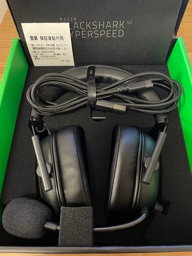 Razer BlackShark V2 HyperSpeed ワイヤレス利用可能
