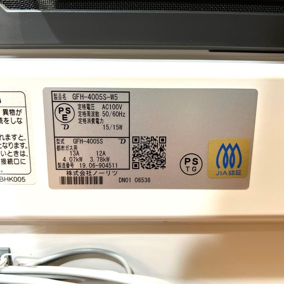 新品未使用　NORITZ ガスファンヒーター 都市ガス GFH-4005S-W5
