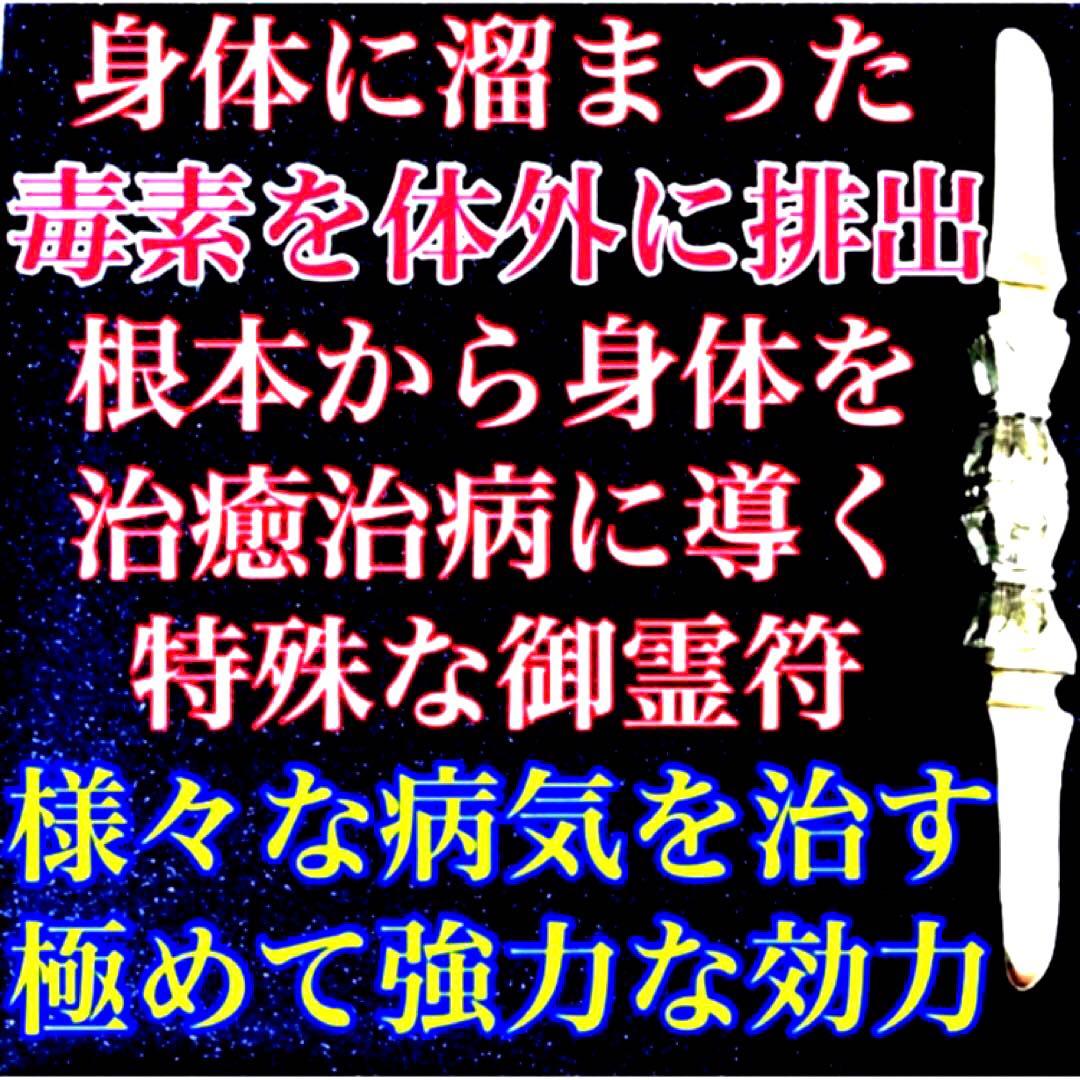 秘符(じーだん)病　病気　精神　鼻　鼻の病　治癒　治病　護符　霊符　お守り