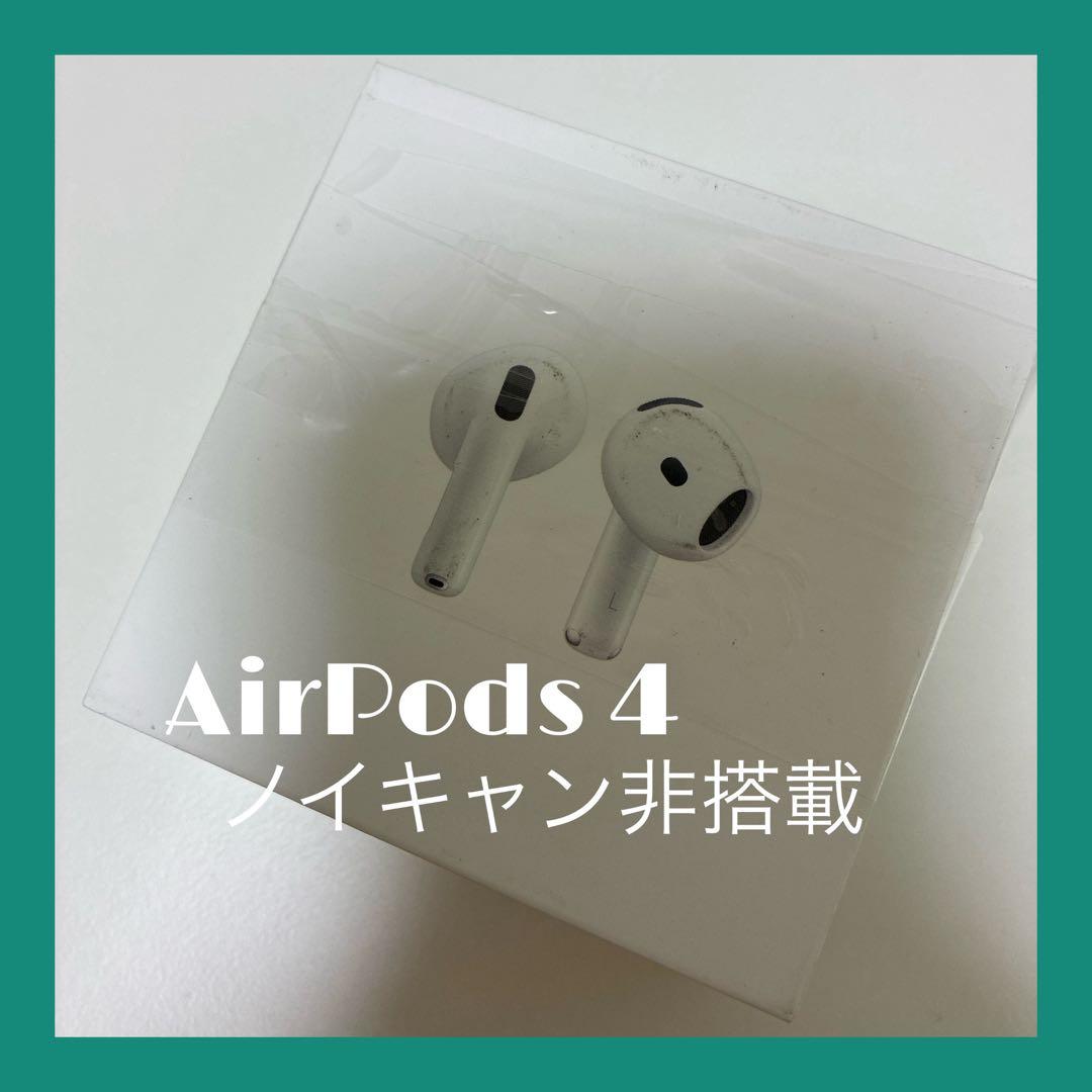 【＊新品未開封＊】AirPods 4 ワイヤレスイヤホン