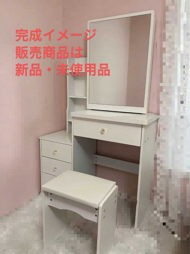 【新品未開封】ドレッサー 鏡台 コンパクト収納 化粧台 スライド式女優ミラー