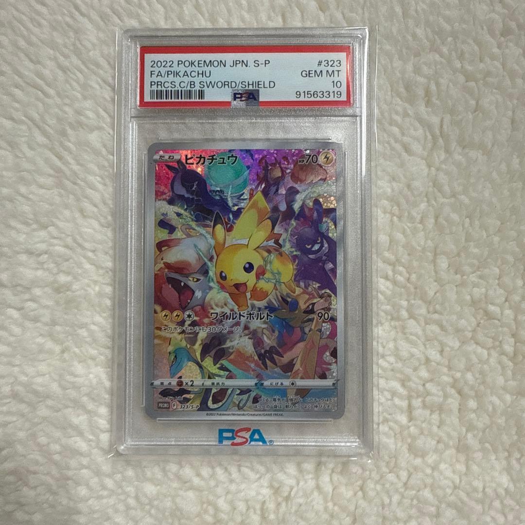 【PSA10】ピカチュウ：プレシャス コレクターボックス ソード&シールド