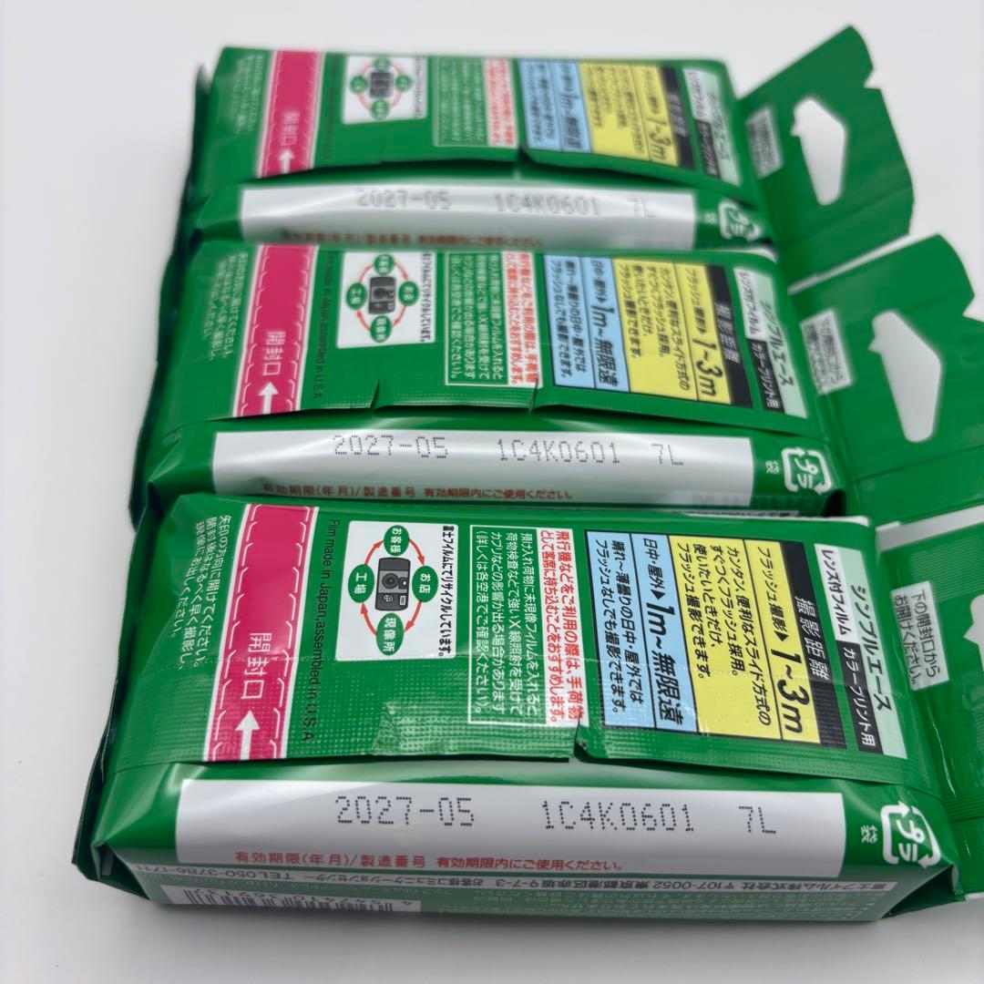 新品未使用 使い捨てカメラ 写ルンです 3個セット