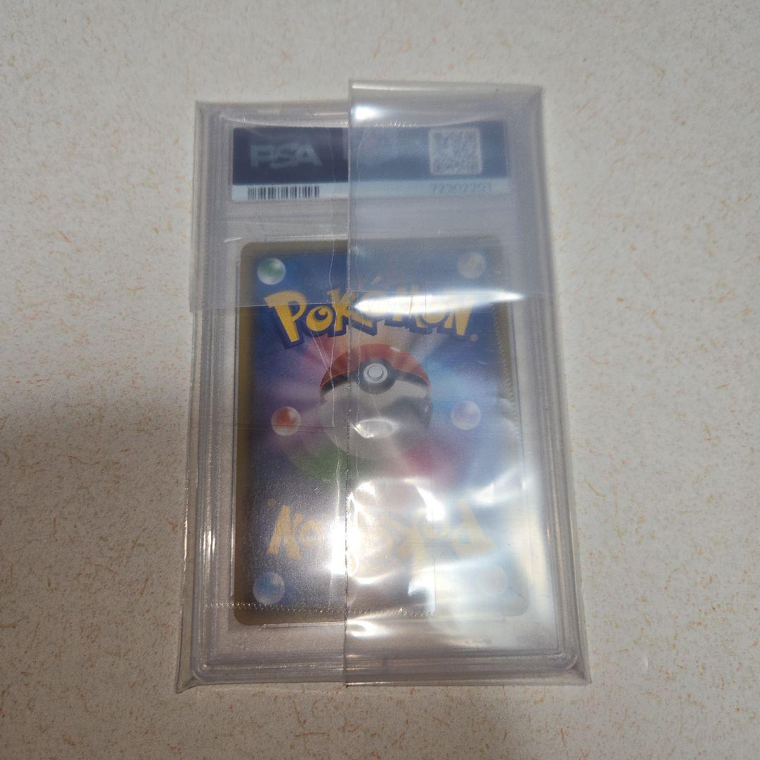 ポケモンごっこ SR 　PSA10 197/190