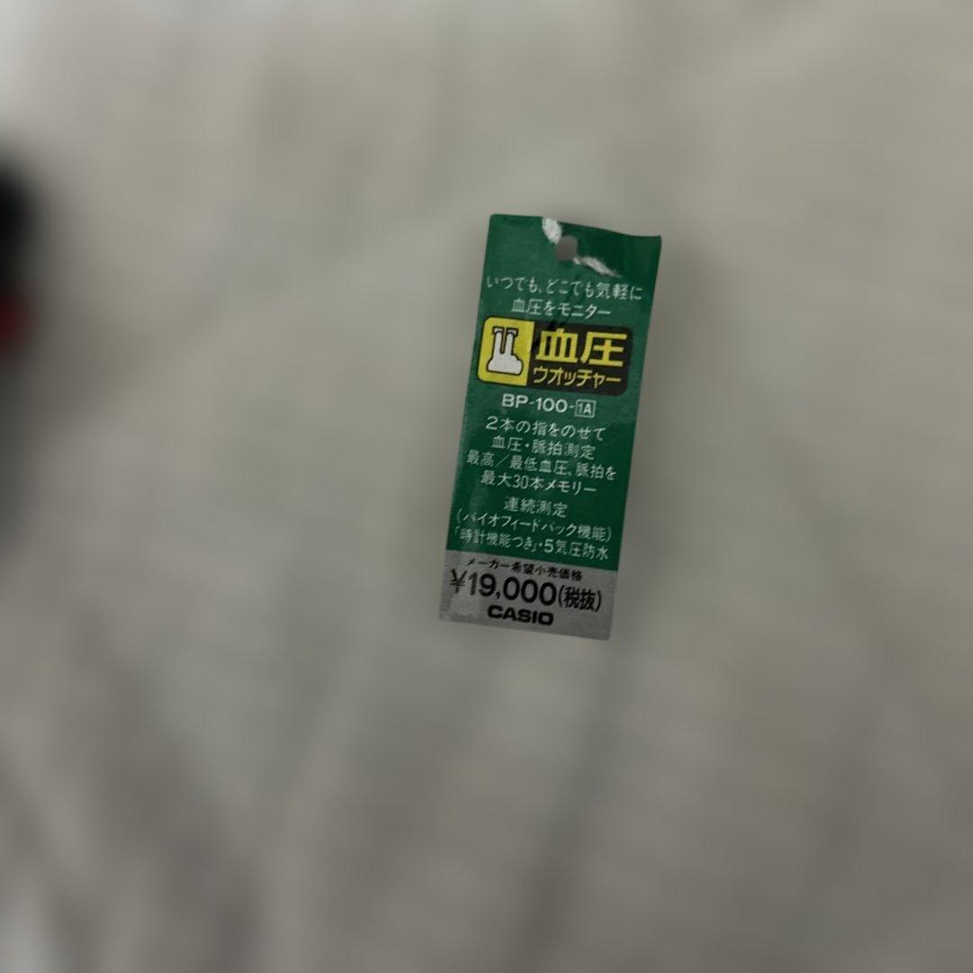CASIO BP-100 血圧モニター腕時計　稼働品　ジャンク