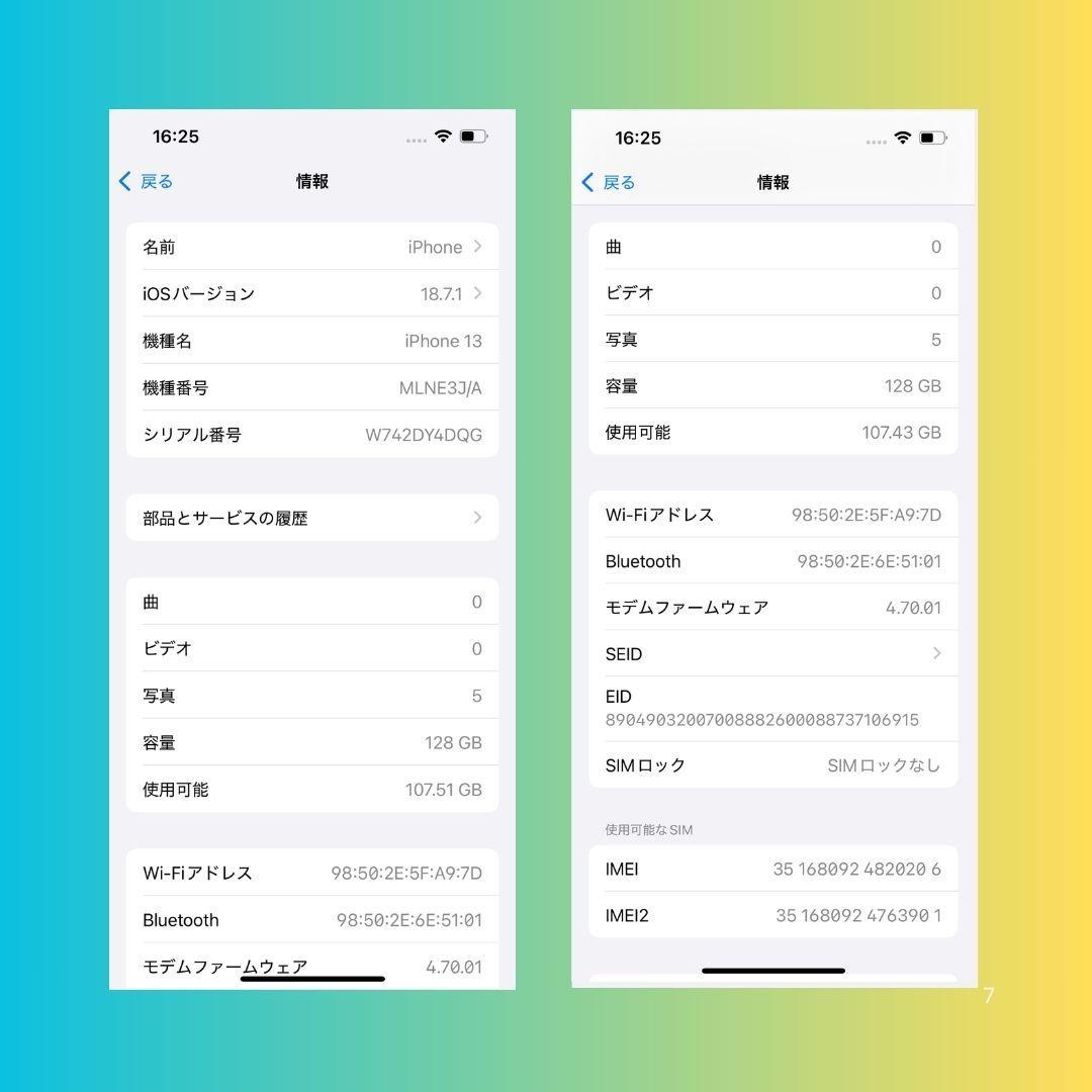 【美品】iPhone13 128GB　ピンク バッテリー100％　SIMフリー