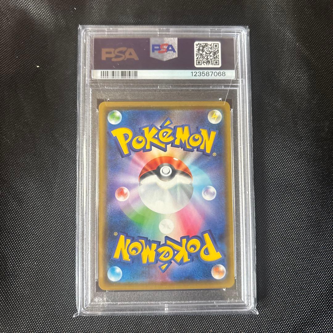 2020年 カナザワのピカチュウ GEM MT 10