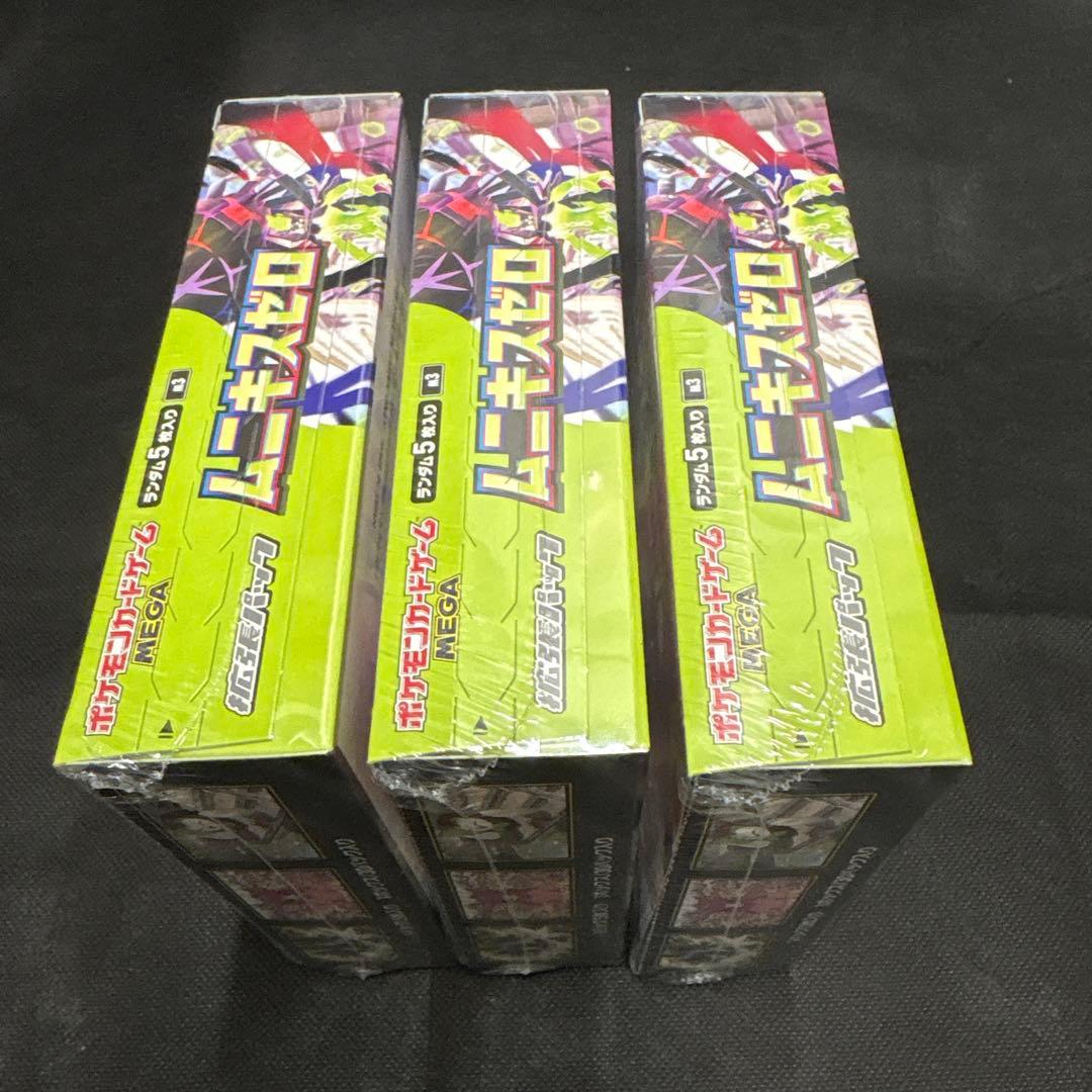 ポケモンカードゲーム MEGA ムニキスゼロ 3BOX新品/未開封シュリンク付き