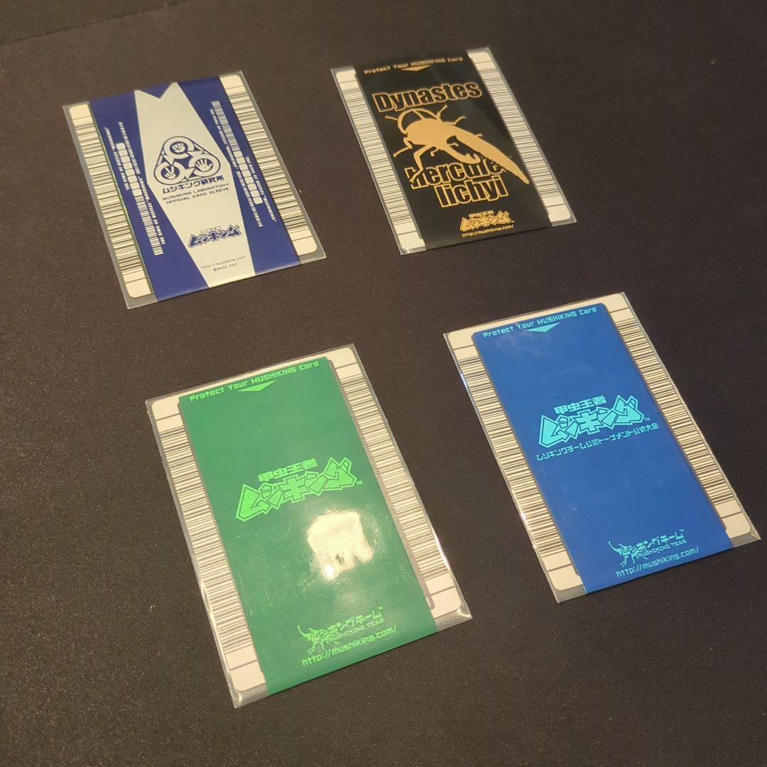 ムシキングカード