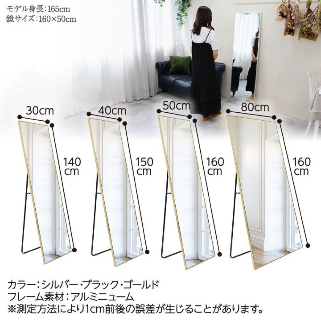 全身鏡 160cmx80cm 鏡 スタンドミラー 姿見鏡 壁掛け大型 直角 金