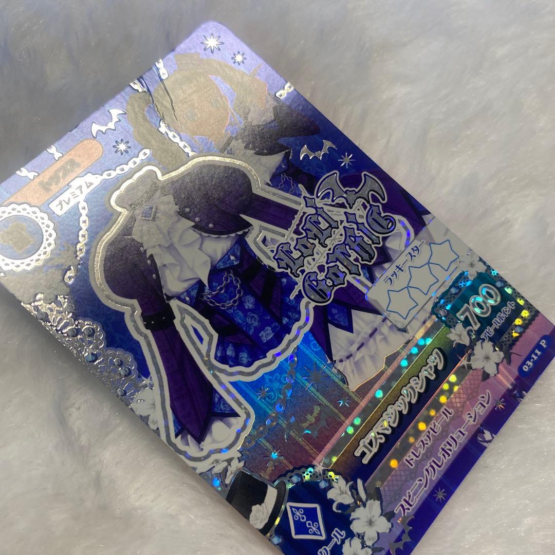 アイカツカード ゴスマジックコーデ　藤堂ゆりか　4枚セット　個体より排出版 初期