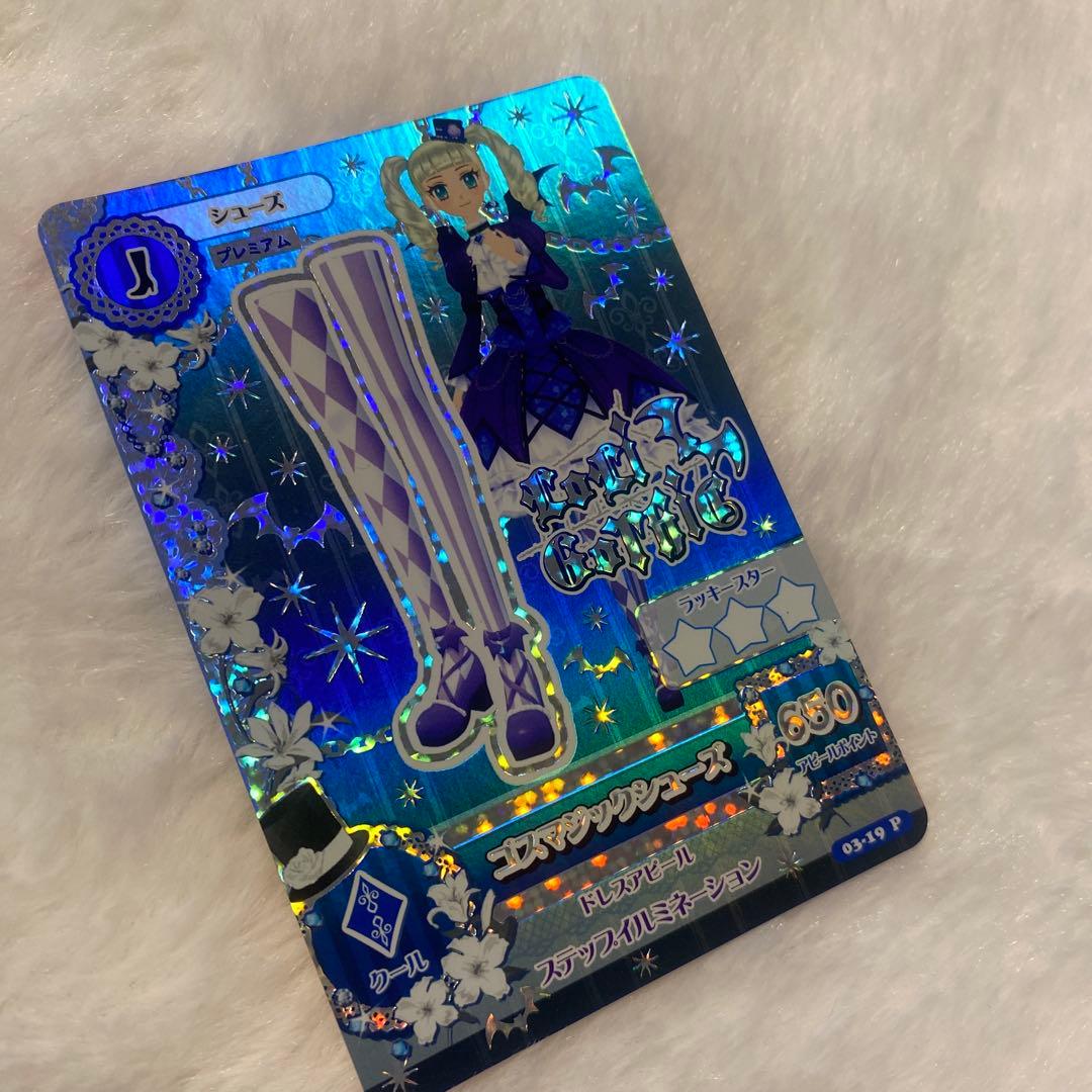 アイカツカード ゴスマジックコーデ　藤堂ゆりか　4枚セット　個体より排出版 初期