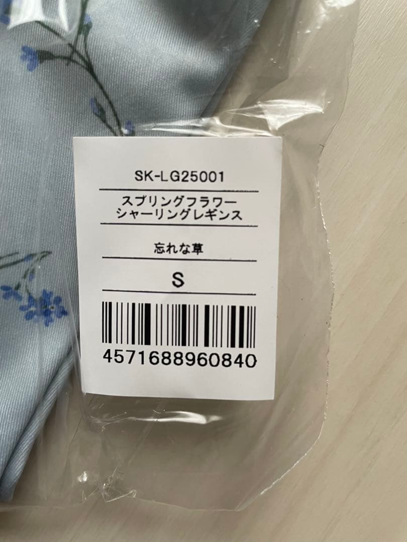 【新品未使用】SUKALA スプリングフラワーシャーリングレギンス S