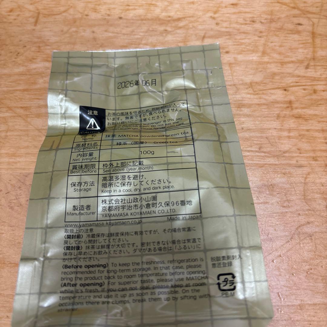 宇治 山政小山園 抹茶 式部の昔100g 袋