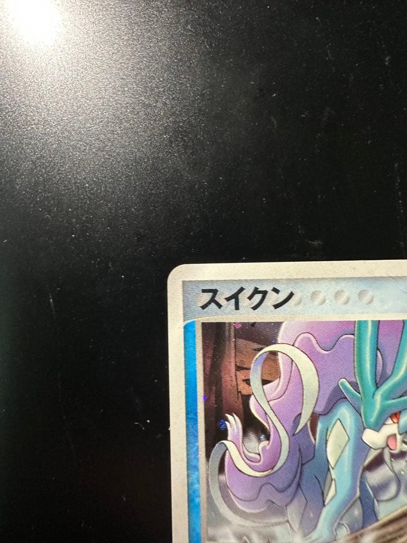 スイクン ポケパークプレミアムファイル 003/009