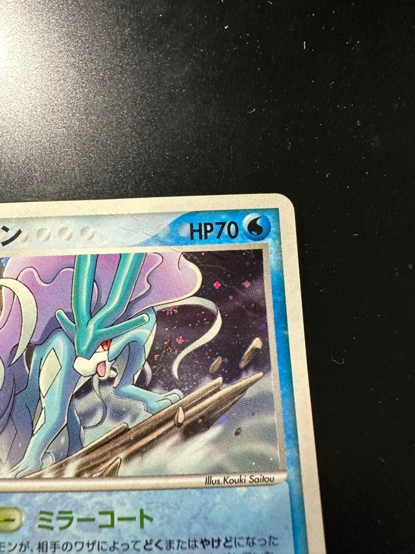 スイクン ポケパークプレミアムファイル 003/009