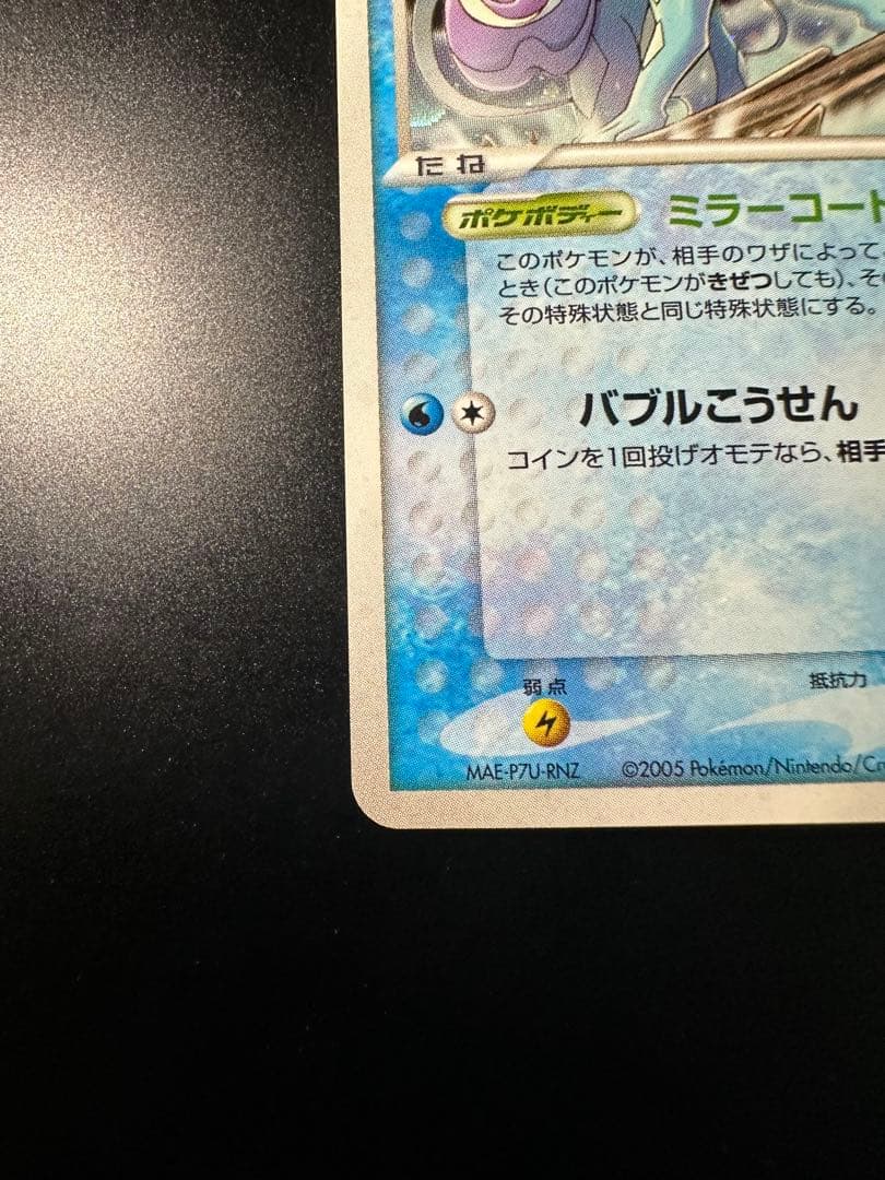 スイクン ポケパークプレミアムファイル 003/009