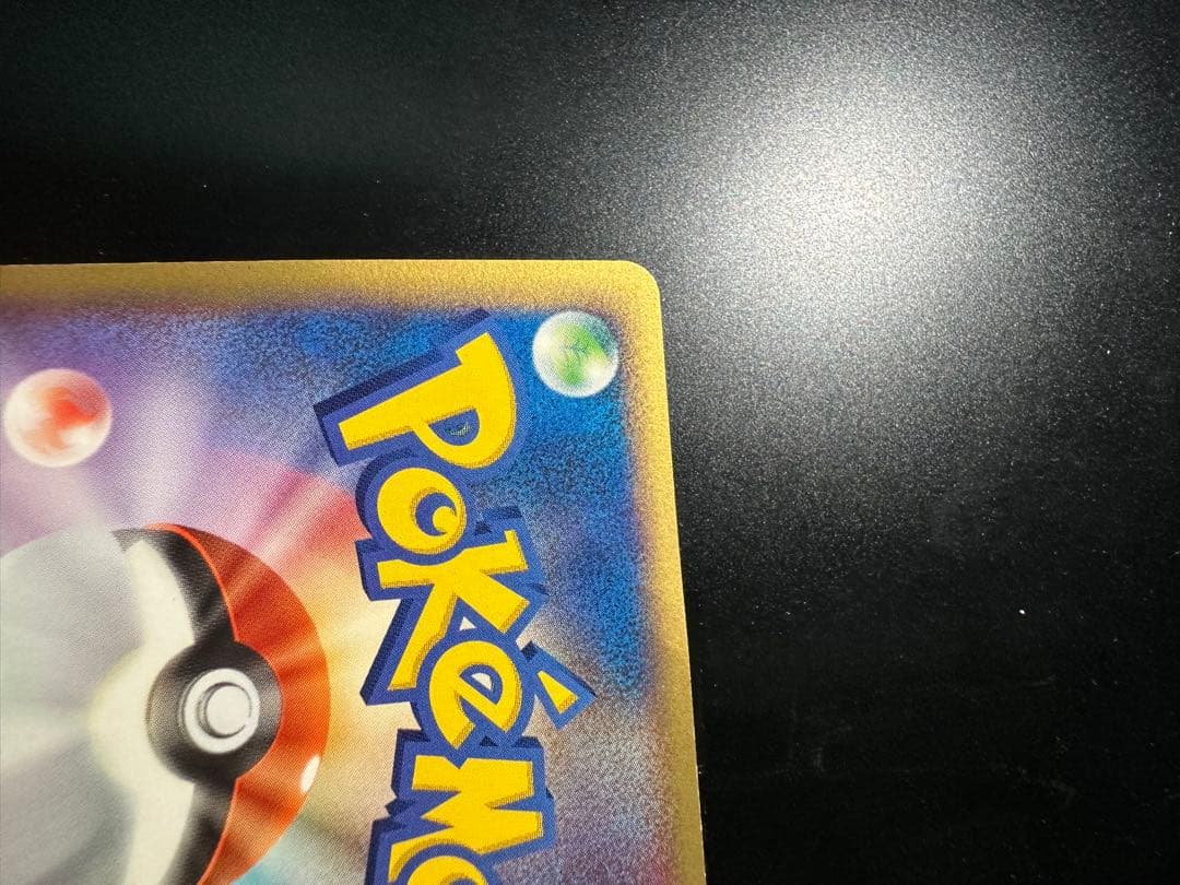 スイクン ポケパークプレミアムファイル 003/009