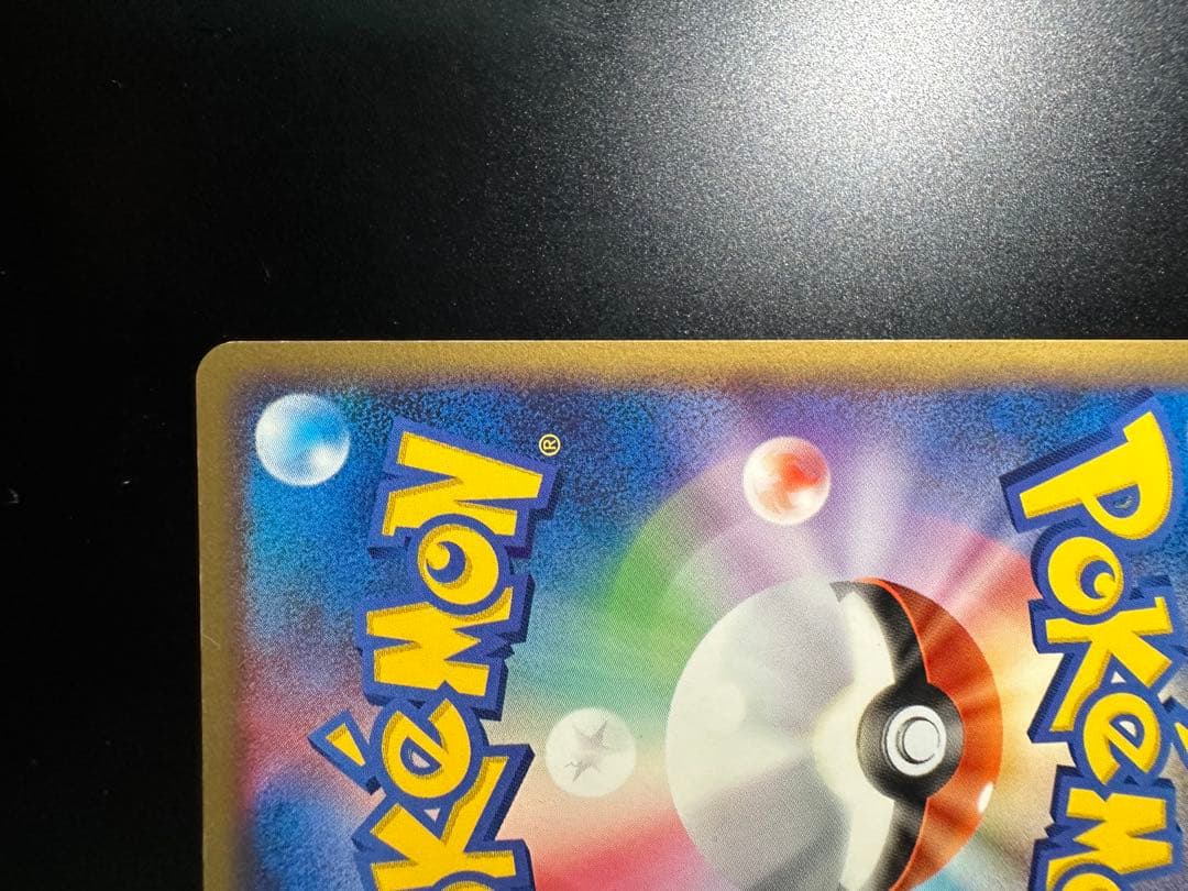 スイクン ポケパークプレミアムファイル 003/009