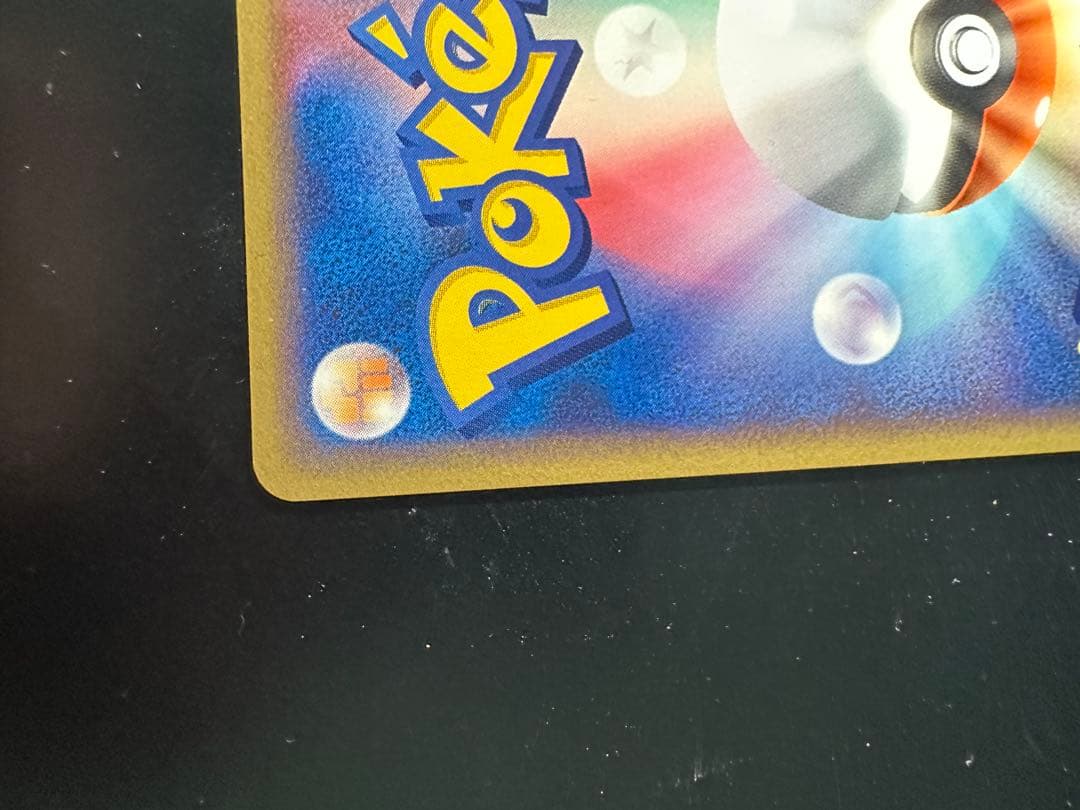 スイクン ポケパークプレミアムファイル 003/009