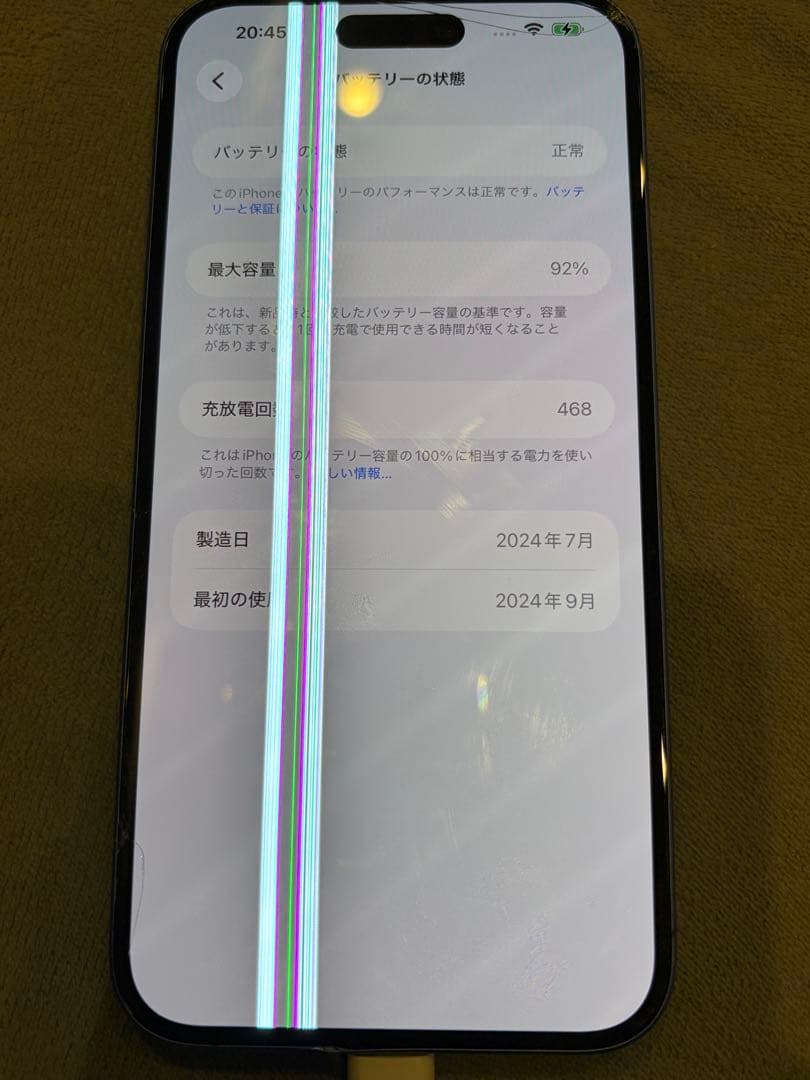iPhone 16 plus 256GB 画面割れ等有