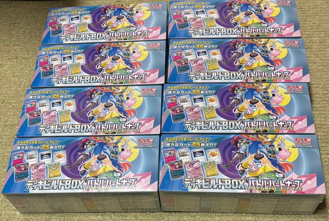 ポケモンカード　デッキビルドBOX バトルパートナーズ　新品未開封　8BOX