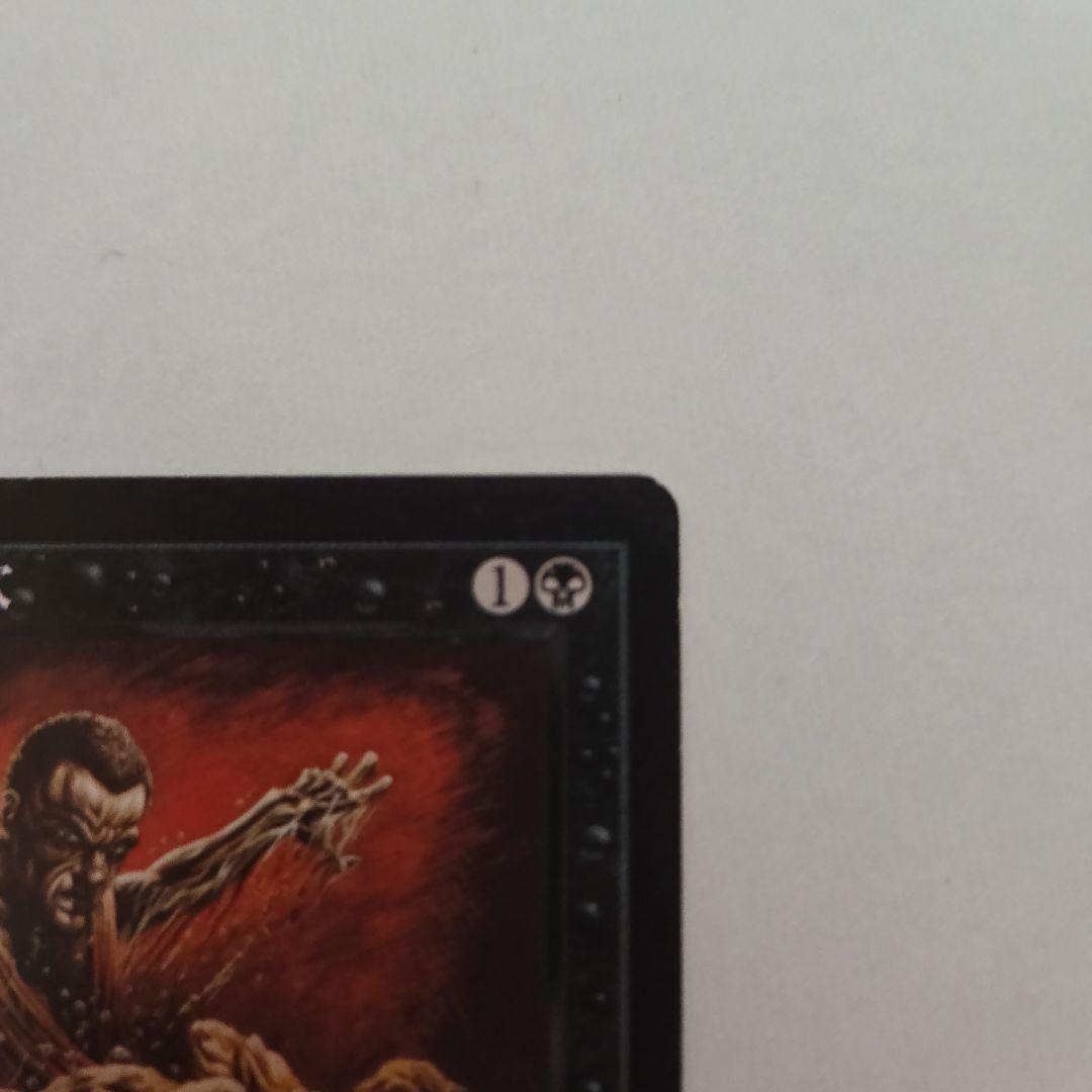 MTG ミラージュ　浅すぎる墓穴　日本語版　まとめ買い割引あり