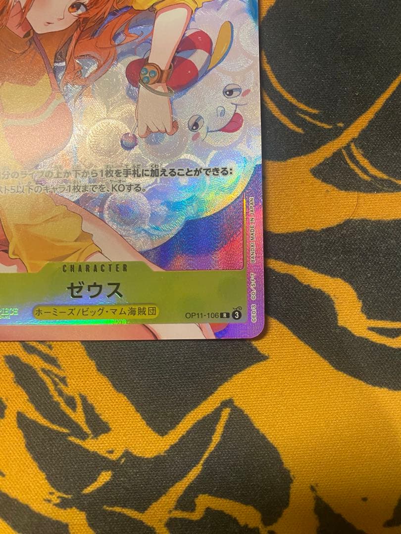 ゼウス　プロモパラレル