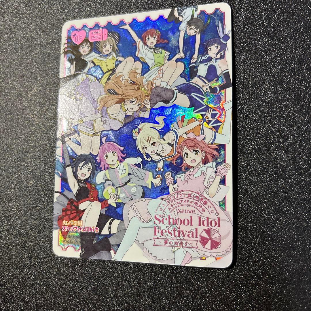 ラブカ 4弾 虹ヶ咲 LLE 3rd live キービジュアル