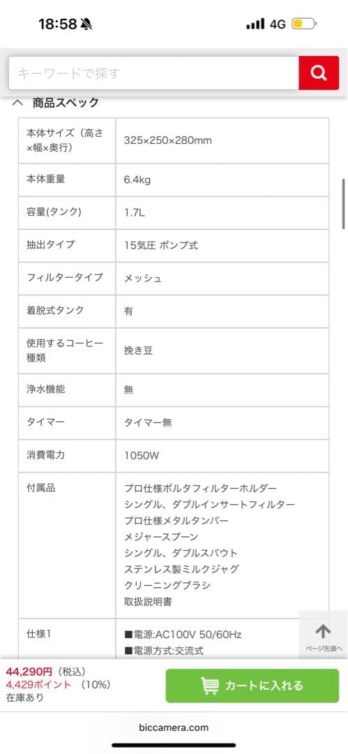 Solis ソリス グラングストー エスプレッソマシン