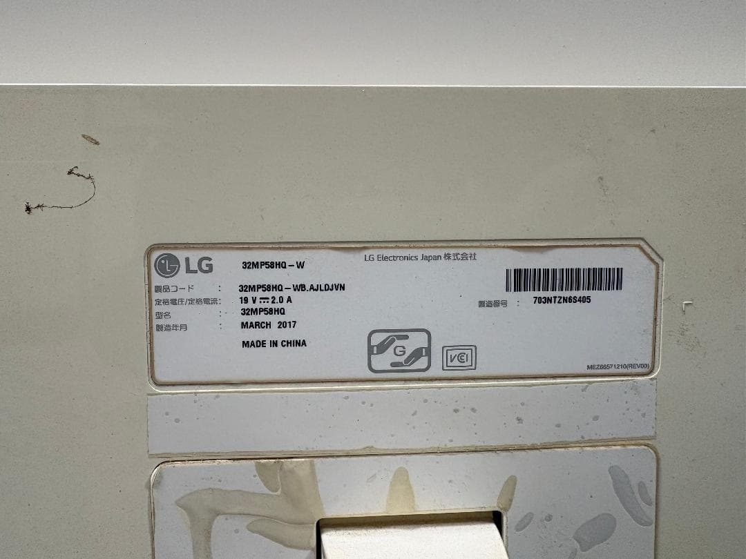 LG 32MP58HQ-W ホワイト モニター