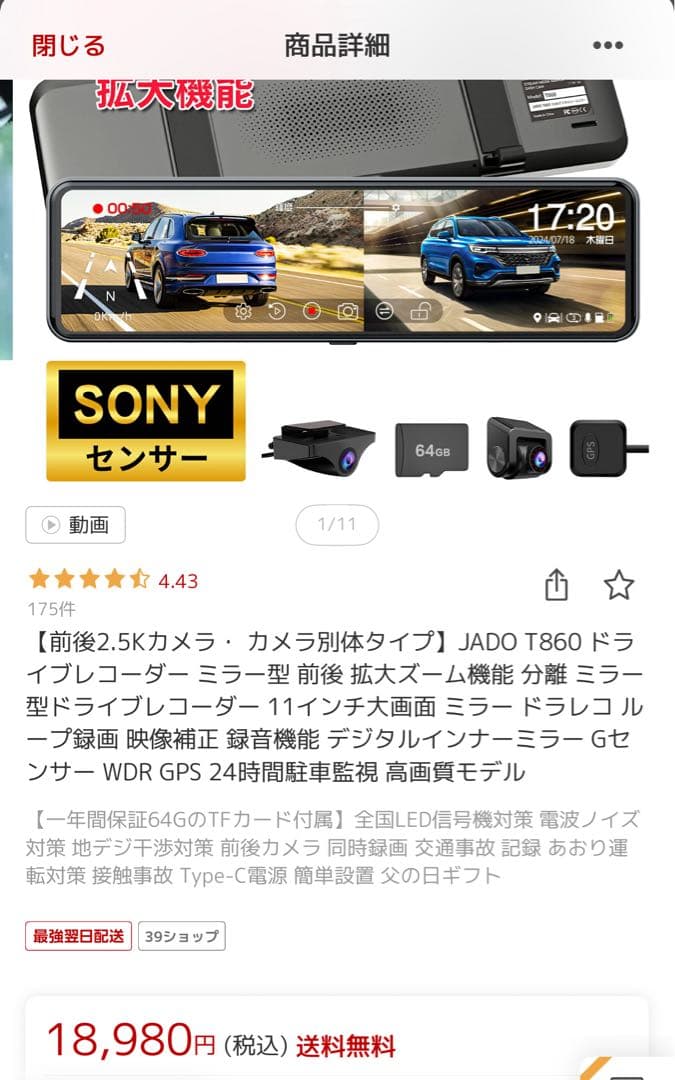 JADO T860 ドライブレコーダー 2.5K