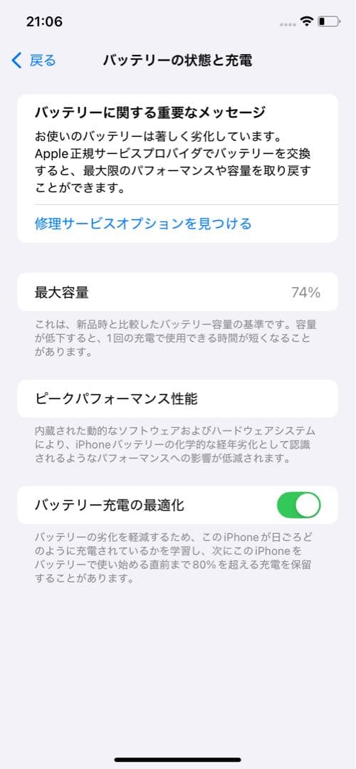 iPhone11 64GB ホワイト 美品