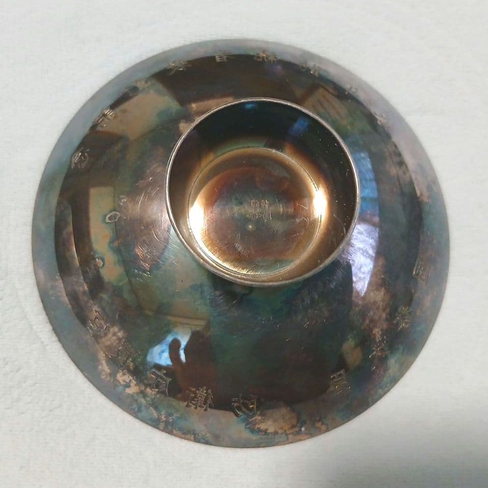 純銀と造幣局刻印　国務大臣、防衛省長官、永年勤労者記念　銀杯