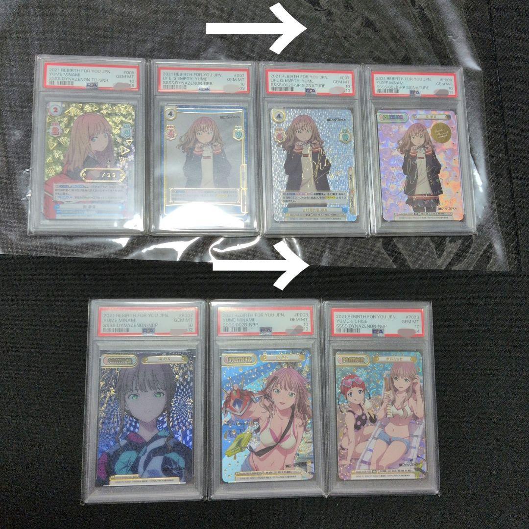 Reバース　南夢芽 関連まとめ売り