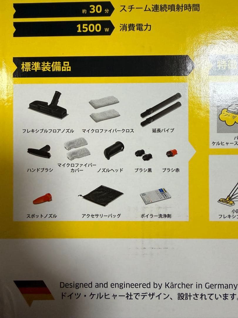 期間限定値下げ【美品】ケルヒャー スチームクリーナー SC2 動作確認済