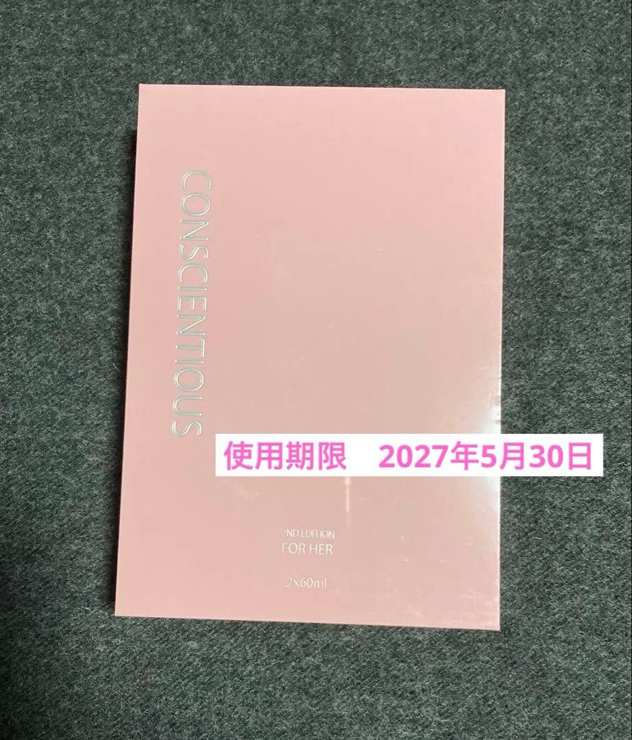 リーウェイ　コンシエンシャス スキンローション Ⅱ