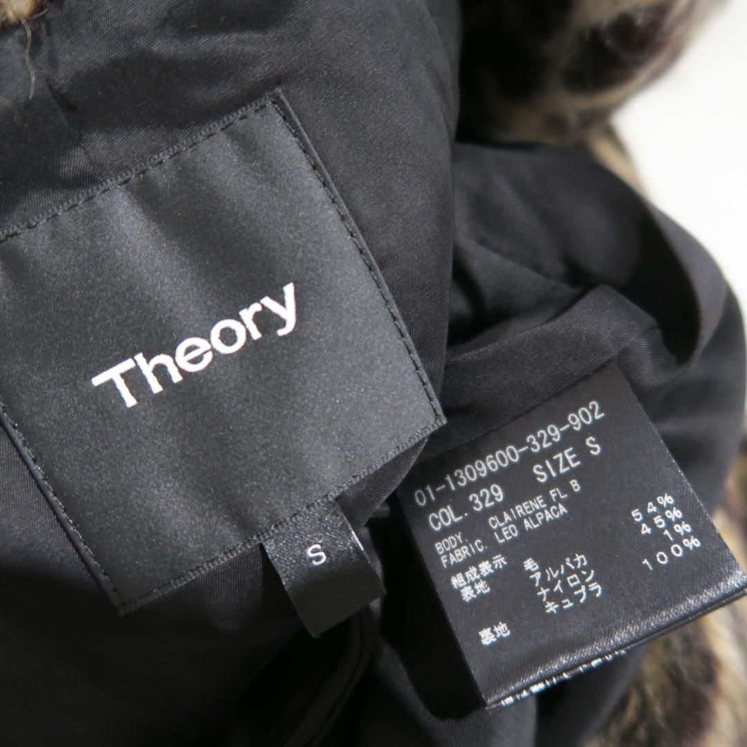 Theory 定価84,700円 アルパカ ウール レオパード ロングジャケット