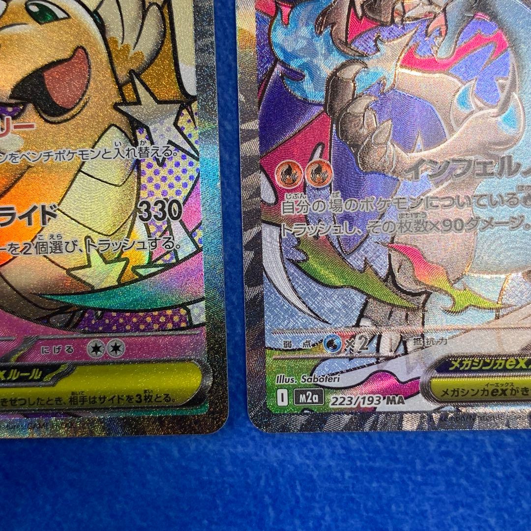 [MA3枚セット!]メガリザードンX ex メガカイリューex メガゲンガーex