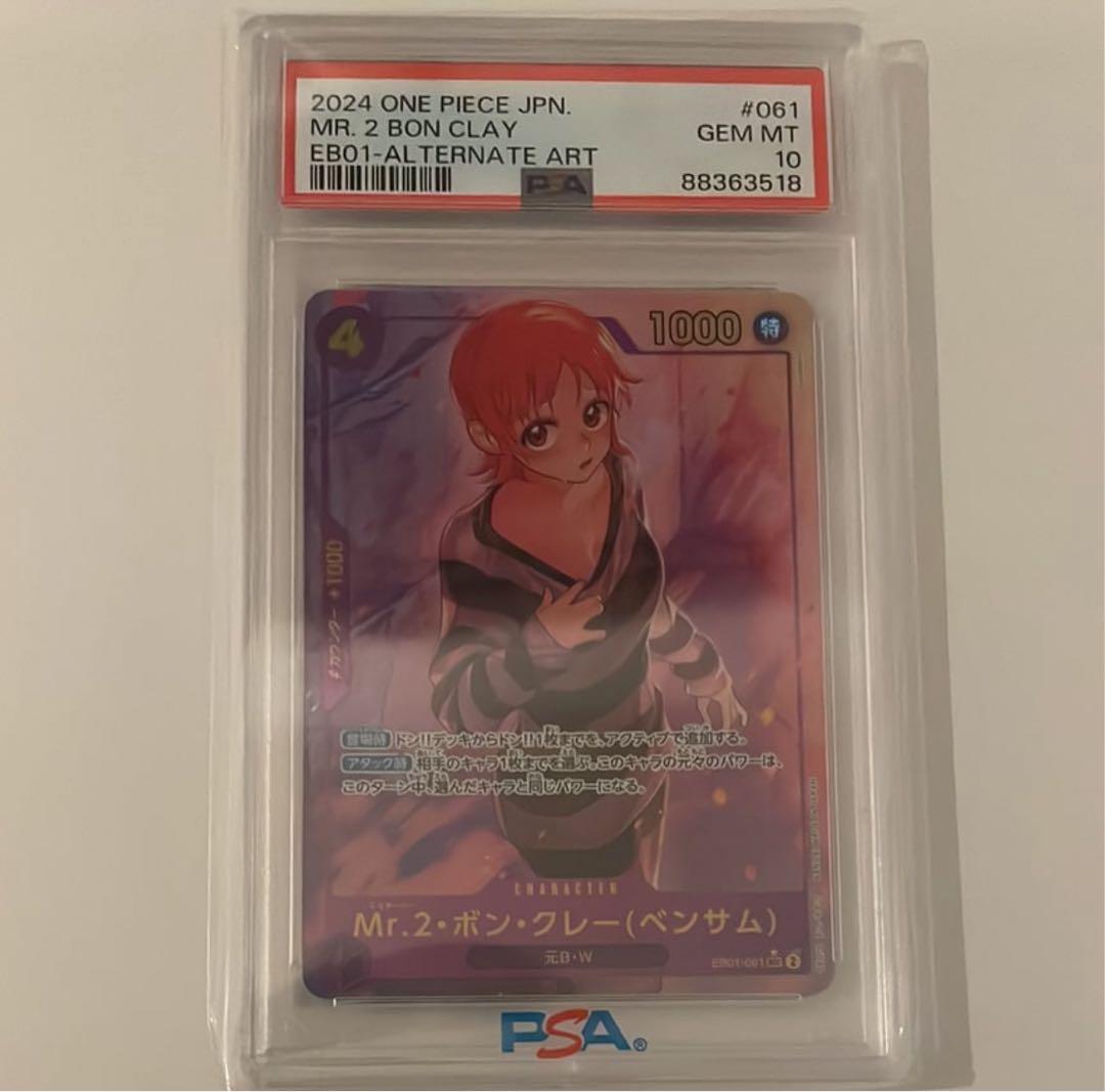 Mr.2・ボン・クレー(ベンサム) SEC-P [EB01-061] psa10